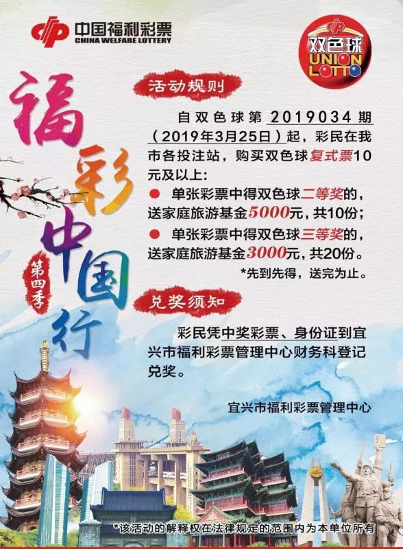 2019年双色球第7期，梦想与幸运的碰撞——揭秘七彩之梦,2011007期双色球开奖结果