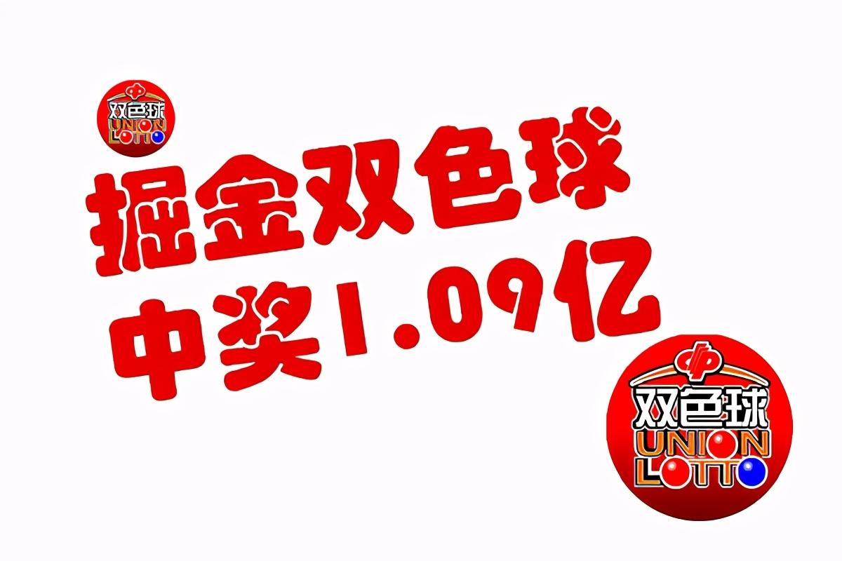 今晚揭晓，双色球开奖结果与幸运号码1的奇妙邃合,双色球开奖结果今天晚上开奖号码1