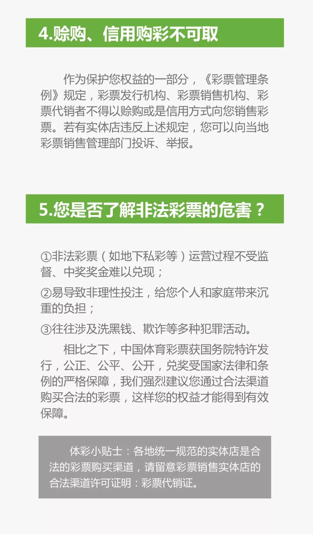福利彩票官网网址，安全、公正与理性购彩的指南,福利彩票官网网址