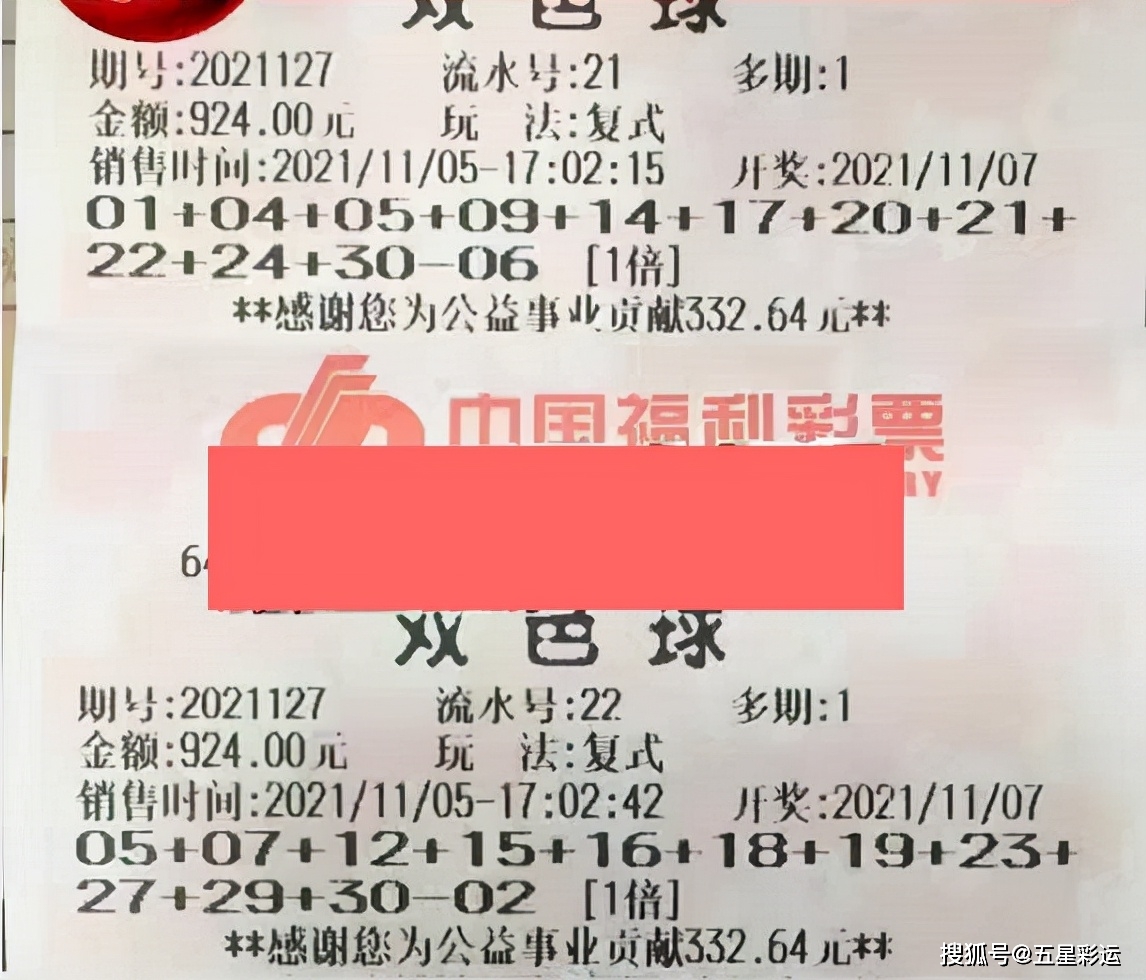 探寻双色球2014年历史奇迹，揭秘第7期——记梦想成真的瞬间,双色球2011004
