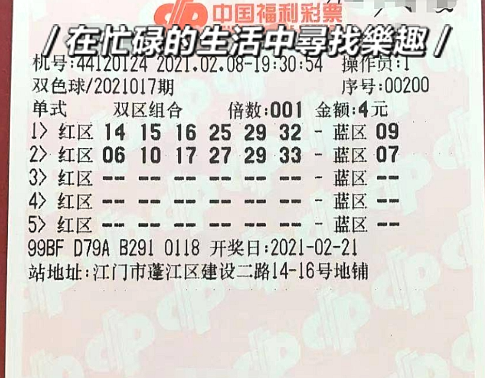 2018年双色球第76期开奖揭晓，梦想与幸运的碰撞,双色球2018076期开奖号码结果