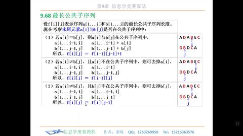 排列三字谜图解