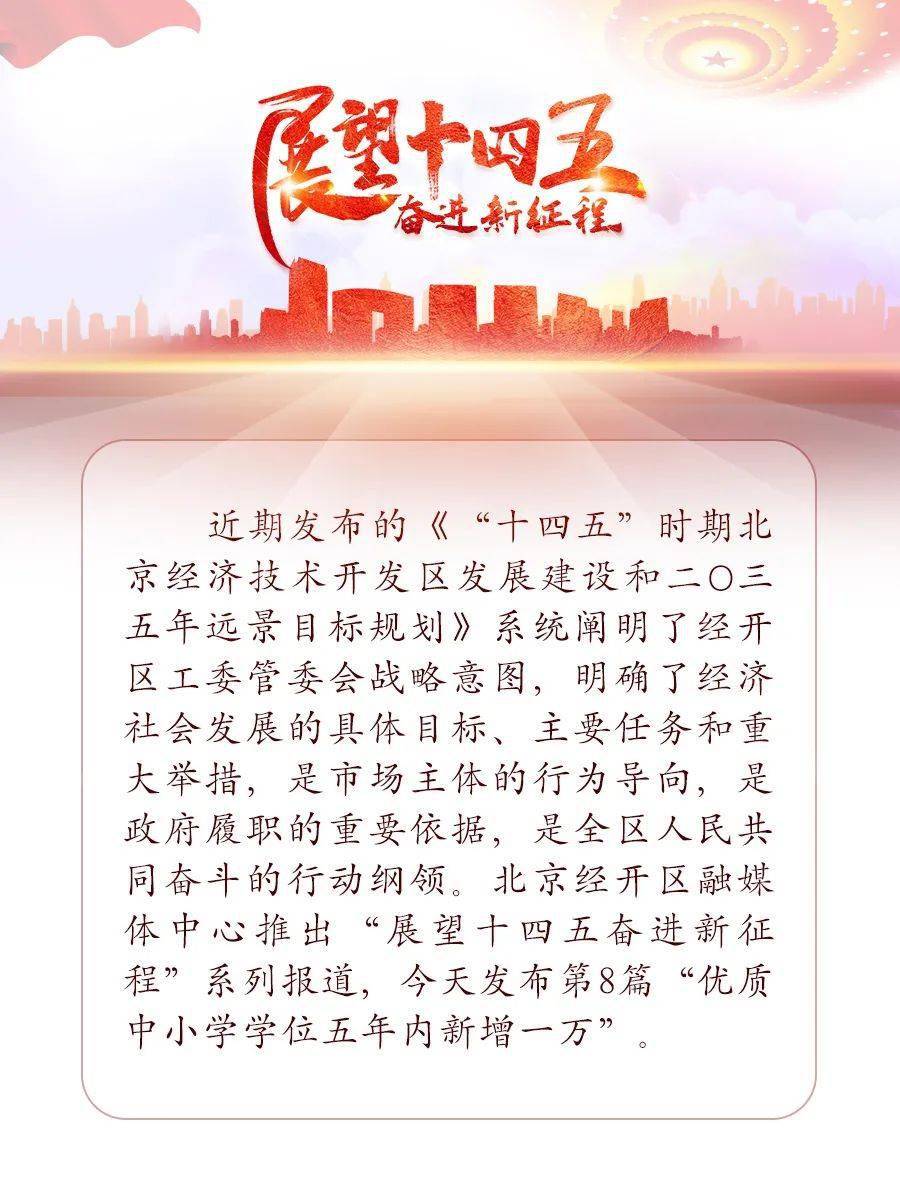 2035年新澳门，夭翳好彩的未来展望,2025年新澳门夭夭好彩