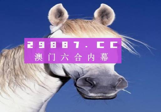 澳门今晚一肖一码必中