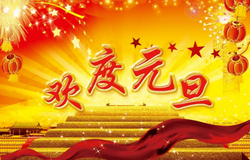 2015年新年运势展望，迎接充满希望与挑战的未来,新年运势2025