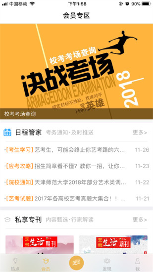 今期管家婆大图，透视现代家庭管理的智慧与艺术,今期管家婆大图