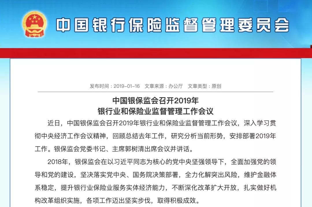 银保监会机构改革最新消息，深化监管体系，强化风险防控,银保监会机构改革最新消息