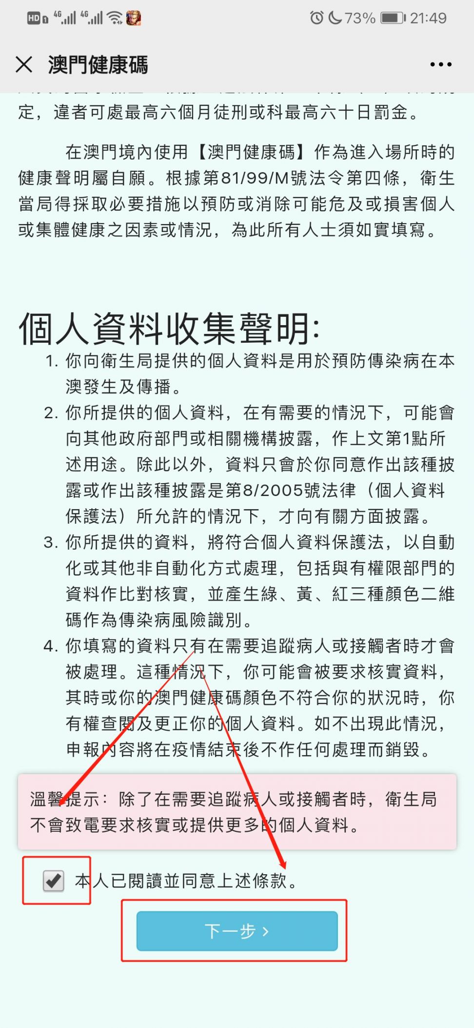 澳门健康码遭遇302万次网络攻击，挑战与应对,澳门健康码遭300多万次网络攻击