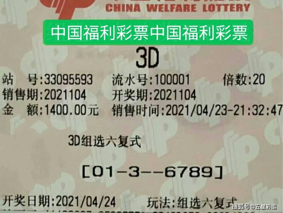 精选94cc天下彩，揭秘彩票背后的真相与理性态度,精选9944cc天下彩