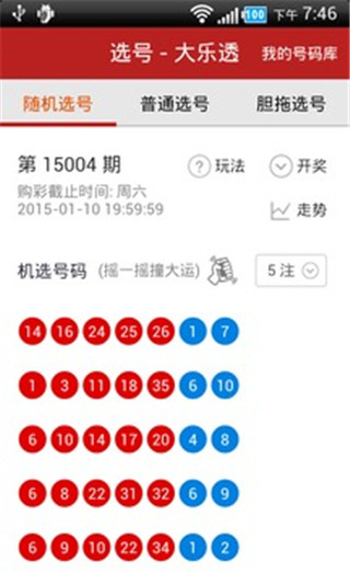 揭秘49620澳彩开奖结果查询，理性看待彩票与娱乐,49629澳彩开奖结果查询