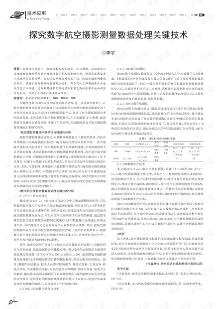 探索2046新奥历史开奖记录，揭秘数字背后的故事与趋势,2024新奥历史开奖记录