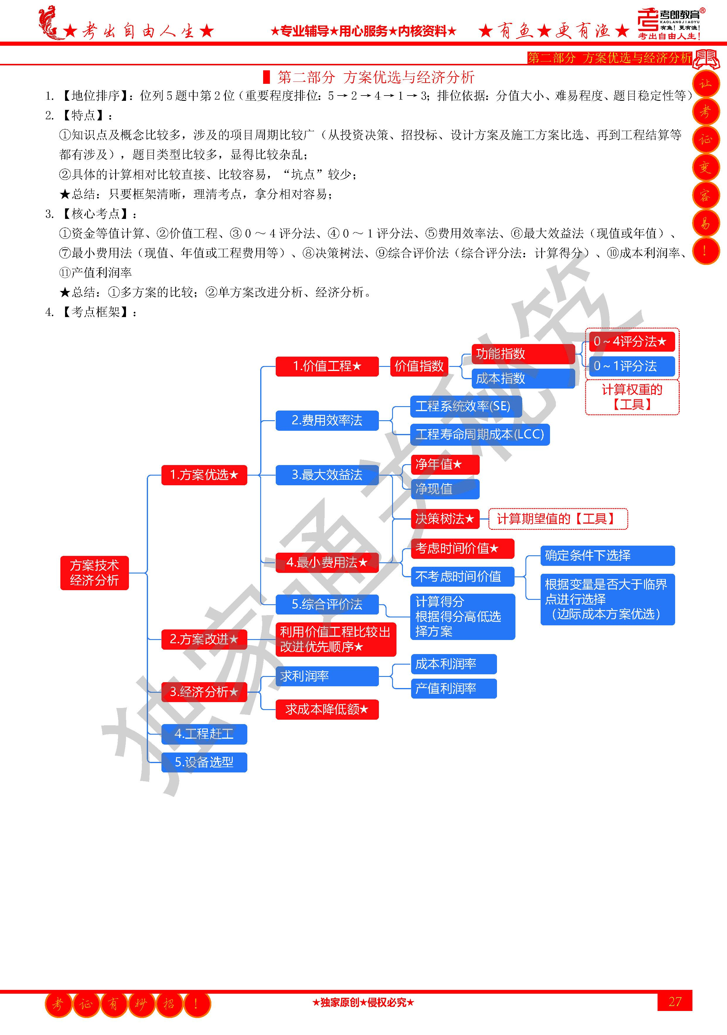 2038年开奖直播