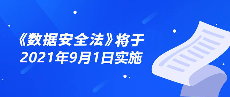 二、数据安全和隐私问题 新时代的挑战,2023管家婆资料正版大全澳门