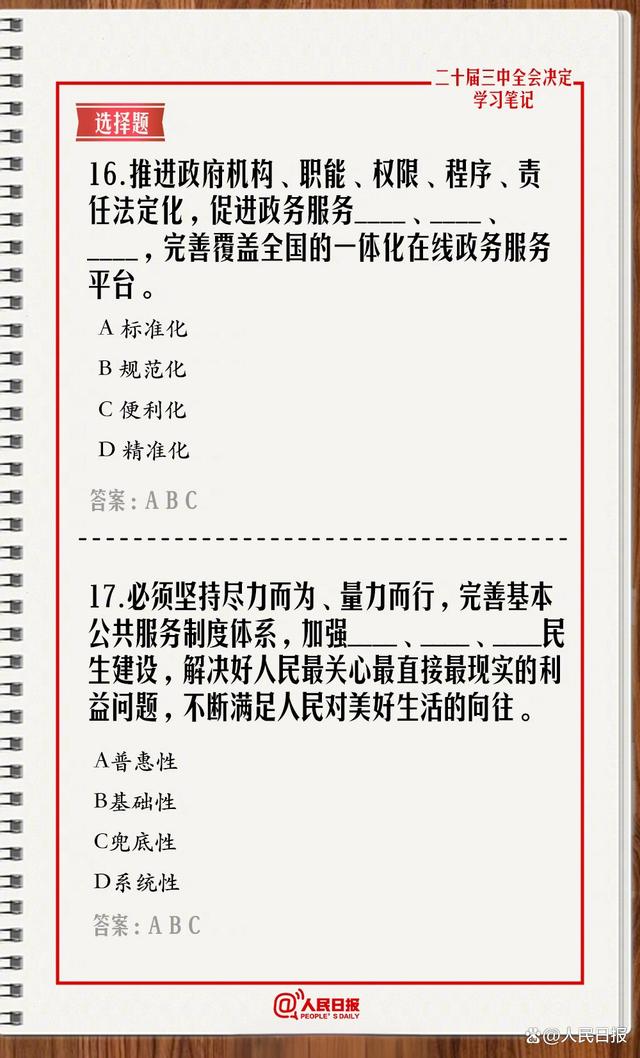 探寻新奥彩今晚开奖的神秘之旅，揭秘查询表与数字背后的故事,新奥彩今天晚上开奖结果查询表