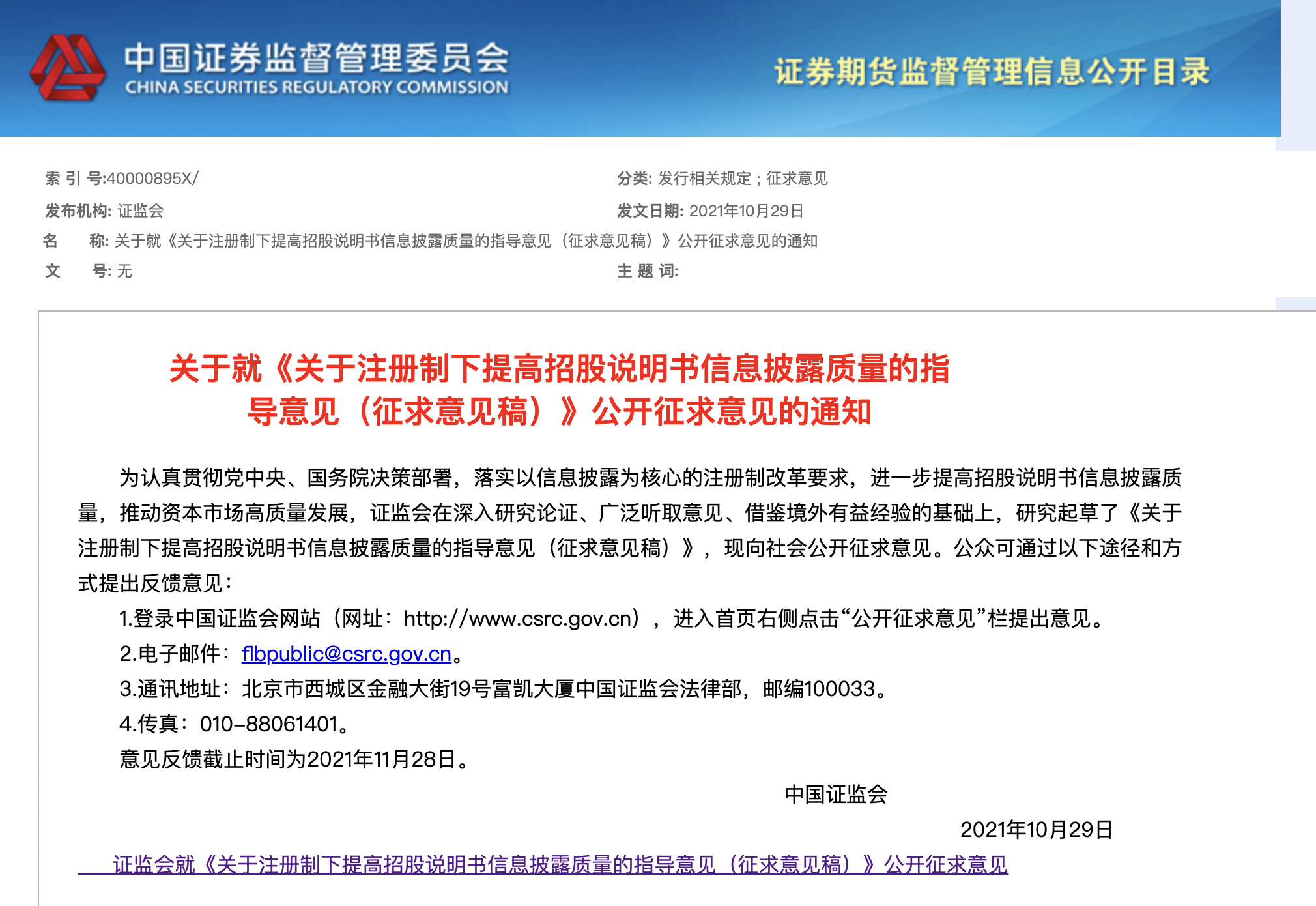 澳门新开奖记录，揭秘与查询指南,新澳门开奖记录查询