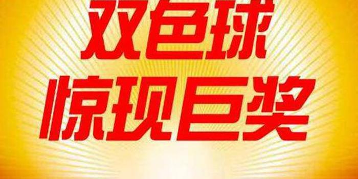 揭秘香港今晚六会彩开奖，一场数字与运气的较量,香港今晚六会彩开奖