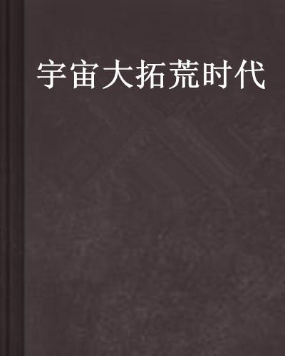 今晚揭晓的神秘特马，一场文学与数字交织的小说之旅,今天晚开的什么特马 小说