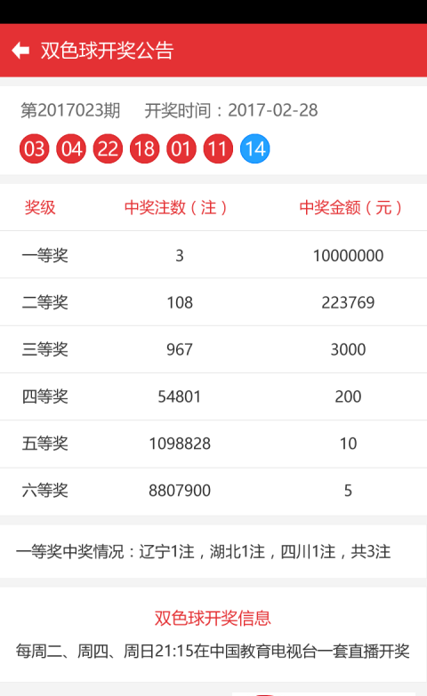 204年新澳门开奖结果查询，揭秘未来彩票的数字游戏,024年新澳门开奖结果查询