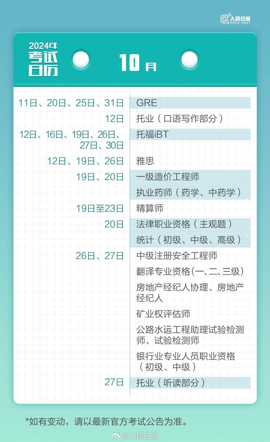 2046年香港港六开奖记录