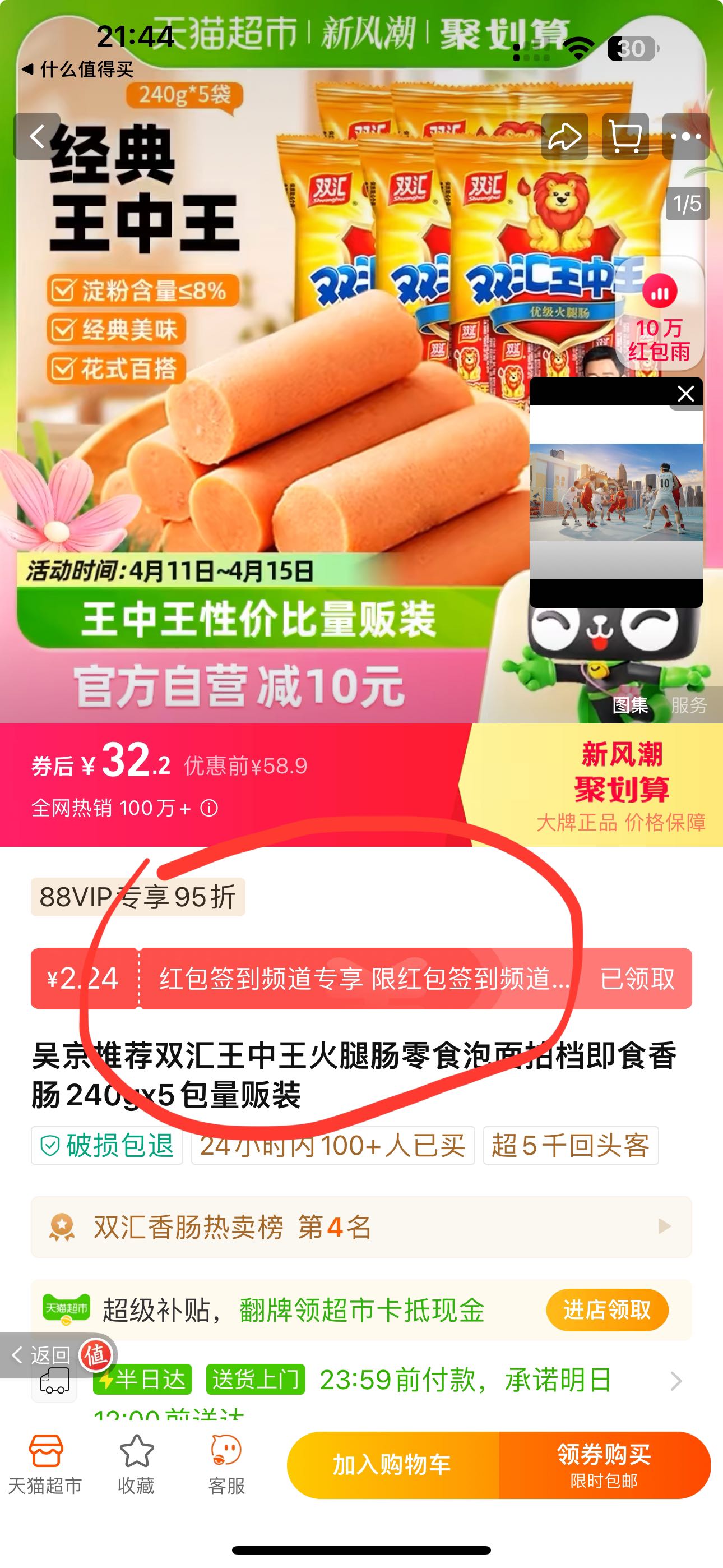 王中王的秘密