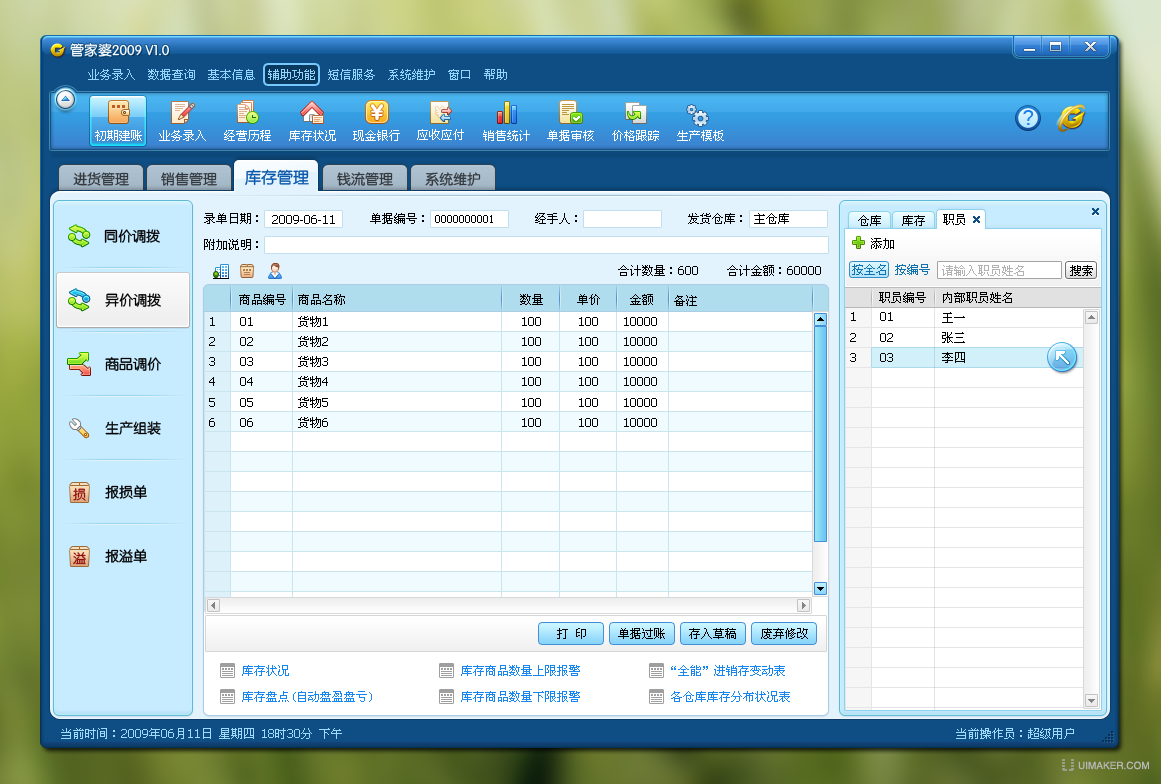 2019-管家婆全年免费资料，企业管理的智慧之选,2021管家婆全年免费资料