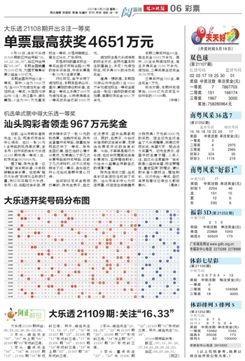 4876铁算结果，一场关于命运与智慧的小说,4887铁算结果开奖结果小说噢