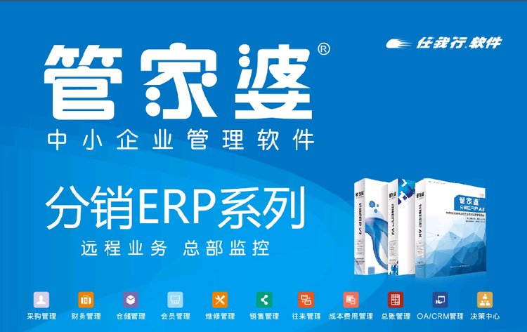 管家婆CRM，企业管理的智慧之选,管家婆crm123696