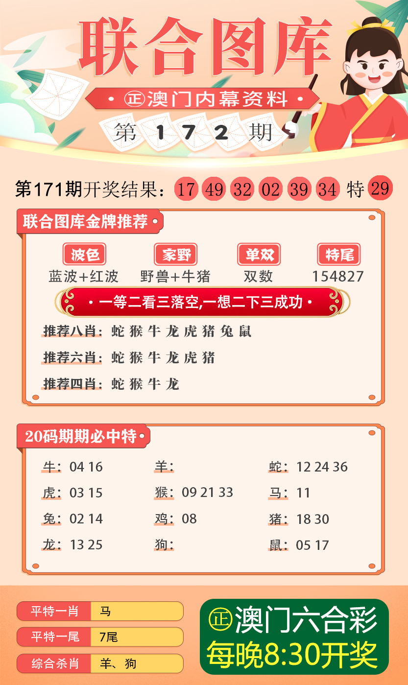 2018年每期正版四不像图，探索与警示,2018每期正版四不像图