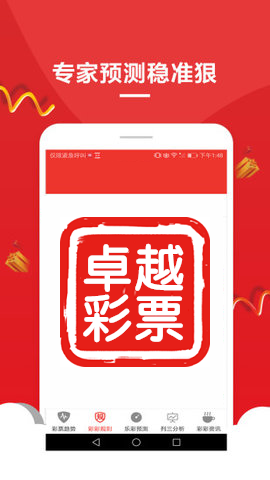 2020澳门特料码特