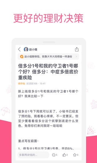 管家婆天天好资料大全，打造高效、智能的财务管理新风尚,管家婆天天好资料大全