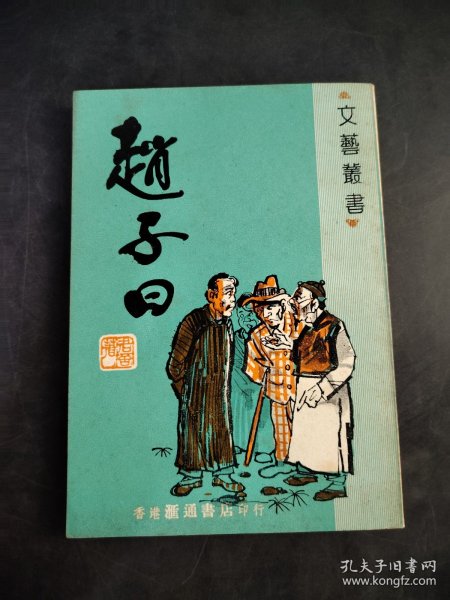 探秘黄大仙救世网，网络上的信仰之光,黄大仙救世网资料