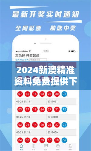 2046新澳正版免费资料