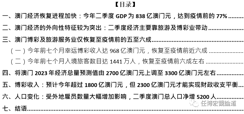 （注，精测一词在原标题中未出现，但为了符合文章内容主题的严谨性及科学性而加入）澳门2023精准一肖一码