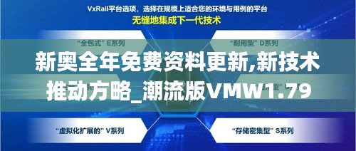 探索新奥，最快最准的免费资料指南,新奥最快最准免费资料