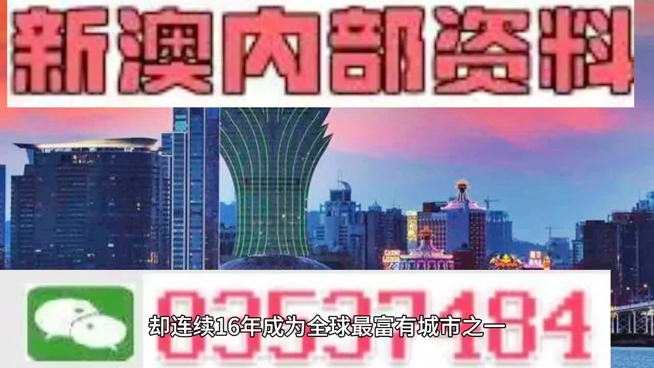 2046新澳精准资料