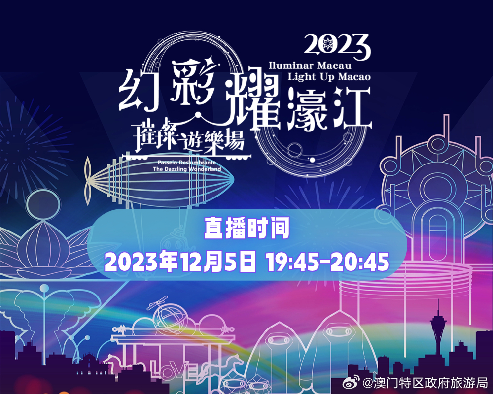 澳门彩市新篇章，2035年展望与今晚开奖的期待,2023澳门今晚开