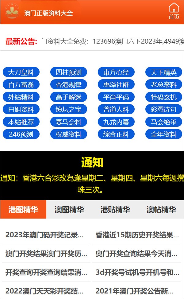 澳门三肖精准预测，揭秘108期背后的数据与策略,澳门三肖三码精准100期