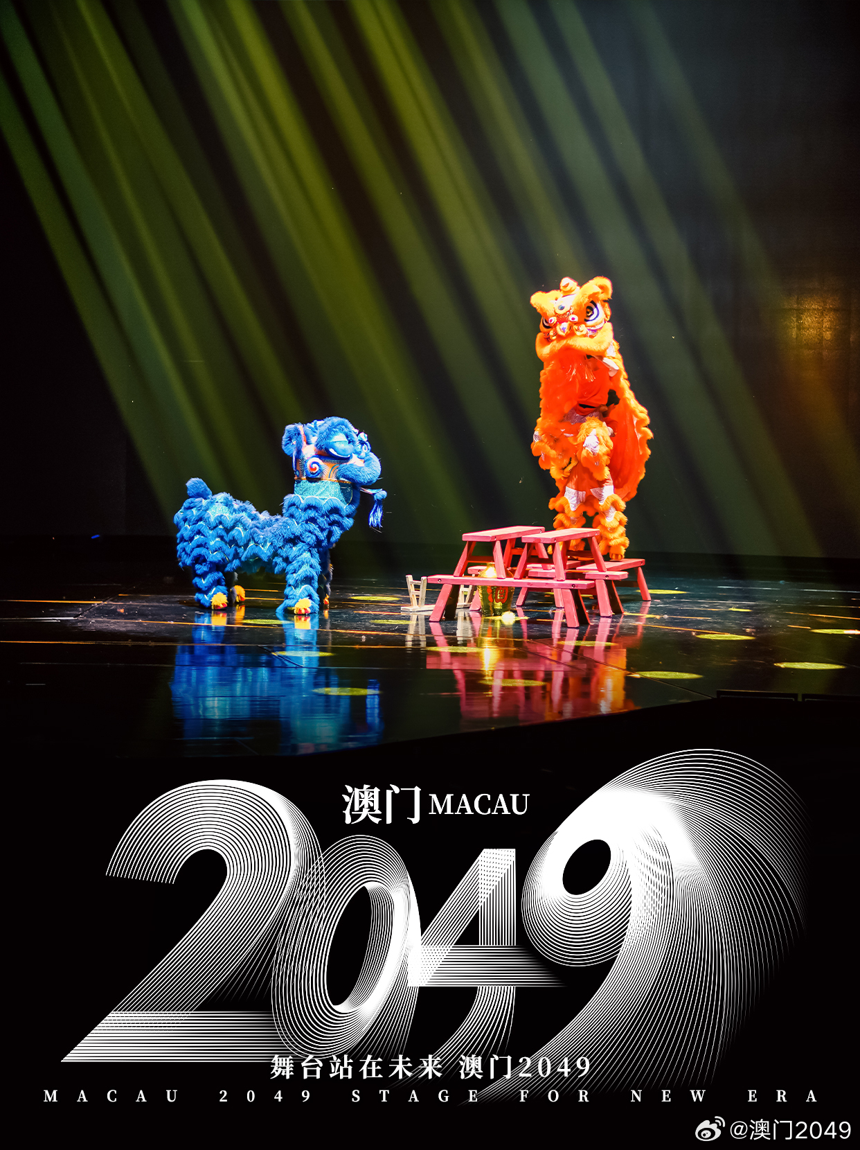 2046，新澳门开奖的未来展望与科技革新,2024新澳门开奖