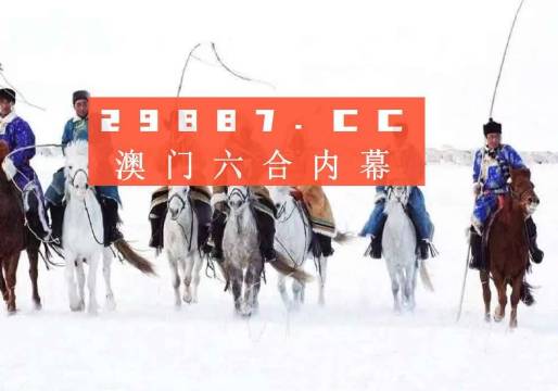 澳门203年历史开奖记录查询，透视澳彩的辉煌与变迁,澳门2023历史开奖记录查询