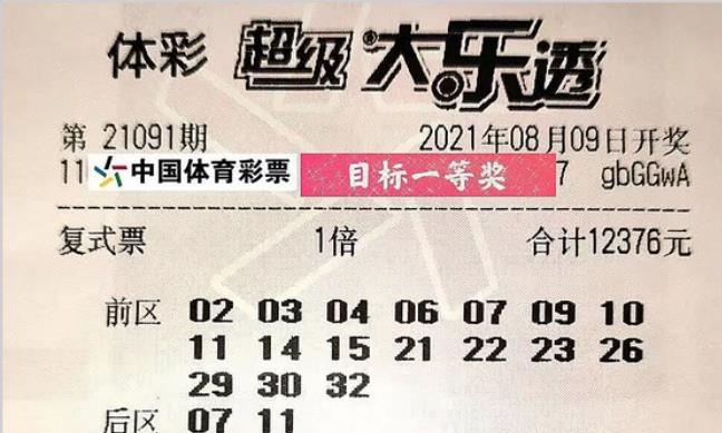 揭秘香港47万大奖背后的真相，理性看待彩票与人生机遇,香港4777777开奖记录