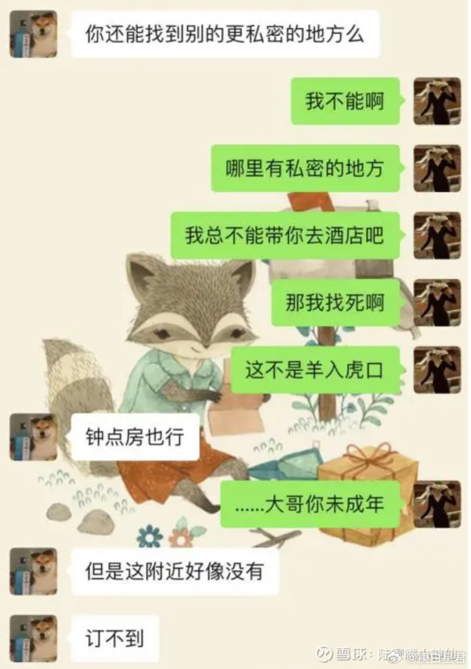 理性与概率