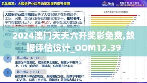 澳门2035年免费资料精准预测，深度剖析与未来展望,澳门2023年免费资料精准