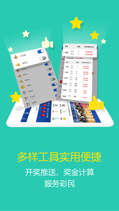 粤彩网，广东彩票文化的独特魅力与影响,粤彩网