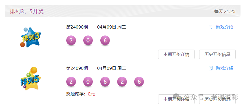 4876开奖结果今晚揭晓，理性参与，享受娱乐,4887开奖结果今晚开4887