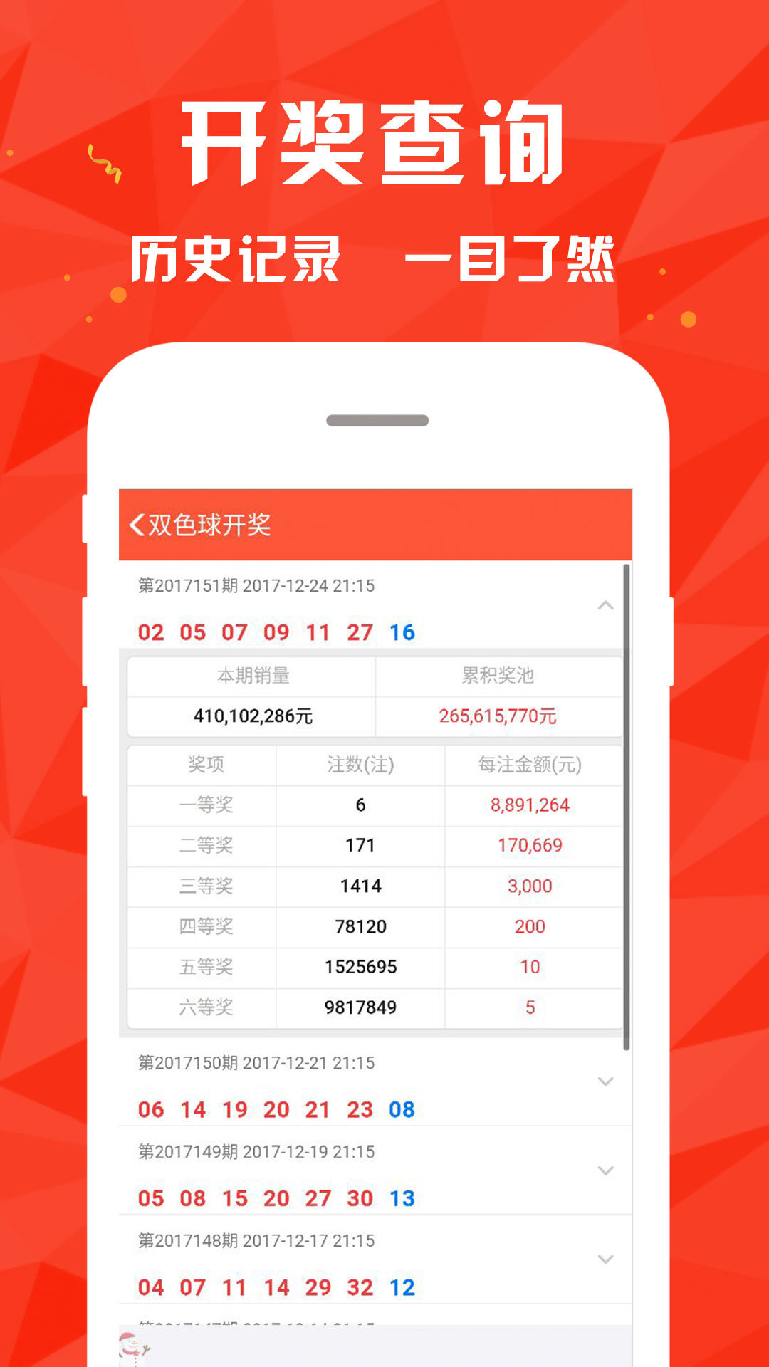 4876王中王的传奇，鉄算盘开奖的奥秘与P之谜,4887王中王鉄算盘开奖结果 P