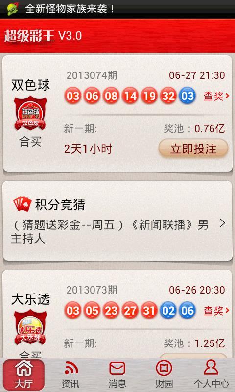 探索香港彩票文化，揭秘本港最快开奖结果,香港本港最快开奖结果