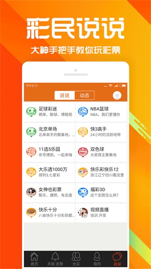 管家婆彩图六，数字背后的娱乐与风险,管家婆彩图六