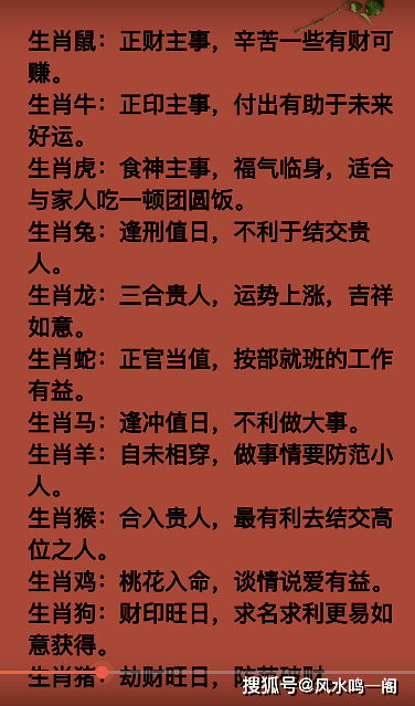今晚必二肖，揭秘生肖运势与人生智慧,今晚必二肖