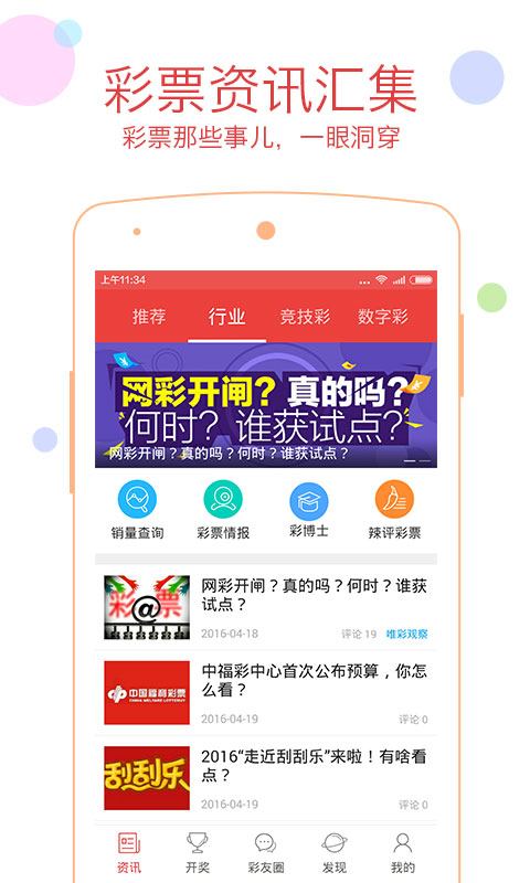 吉利平肖，揭秘中国彩票文化中的吉祥密码,吉利平肖平码