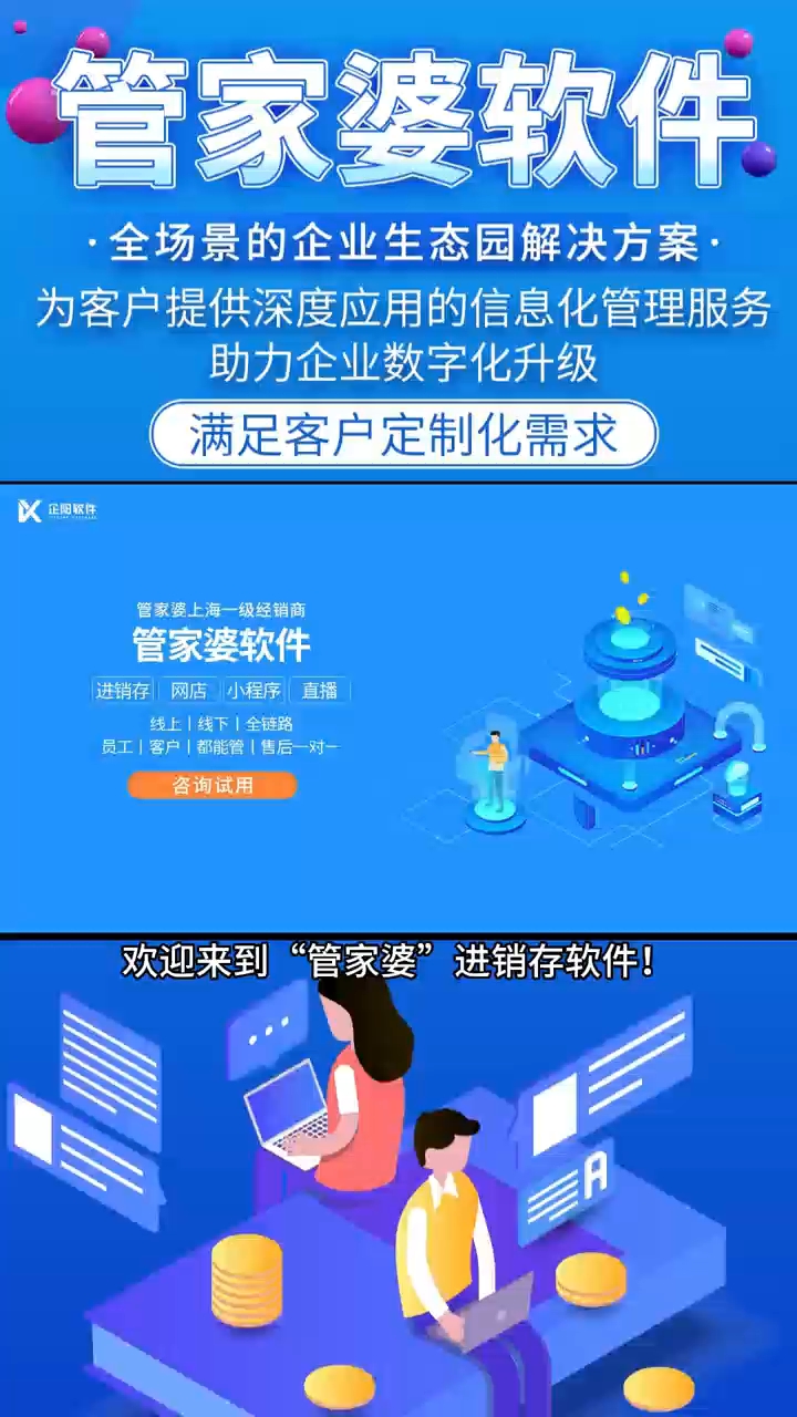 探索新澳2035，管家婆资料的前沿应用与未来展望,新澳2023管家婆资料